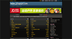 Desktop Screenshot of jitapuzi.com