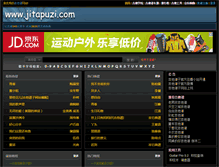 Tablet Screenshot of jitapuzi.com